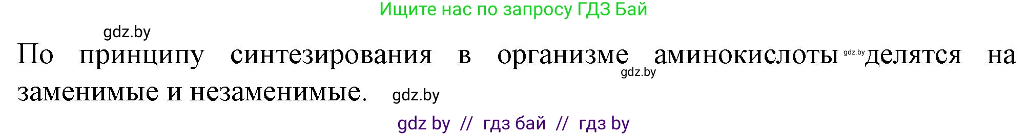 Биология, 11 класс рабочая тетрадь, авторы: Дашков Максим Леонидович, Головач Алексей Михайлович, издательство Аверсэв, Минск, 2021, жёлтого цвета, страница 8, номер 3, Решение