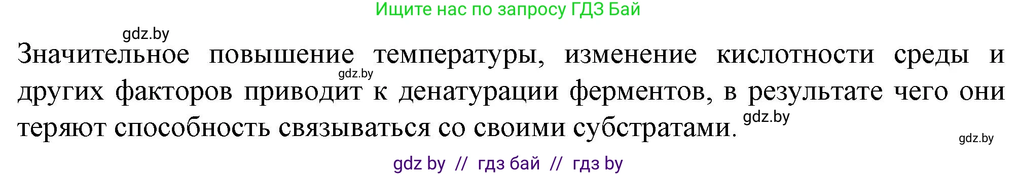 Биология, 11 класс рабочая тетрадь, авторы: Дашков Максим Леонидович, Головач Алексей Михайлович, издательство Аверсэв, Минск, 2021, жёлтого цвета, страница 11, номер 5, Решение