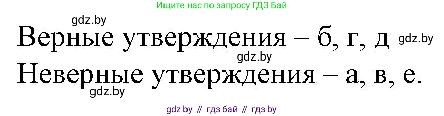 Биология, 11 класс рабочая тетрадь, авторы: Дашков Максим Леонидович, Головач Алексей Михайлович, издательство Аверсэв, Минск, 2021, жёлтого цвета, страница 42, номер 3, Решение