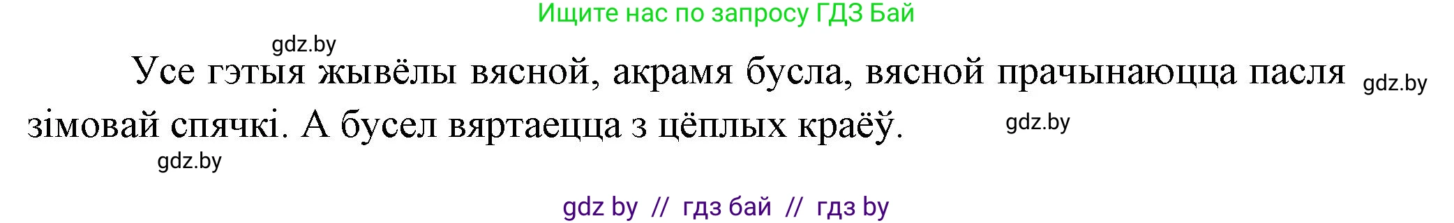 Человек и мир, 1 класс Учебник, авторы: Трафимова Галина Владимировна, Трафимов Сергей Анатольевич, издательство Национальный институт образования, Минск, 2023, салатового цвета, страница 68, Решение (продолжение 2)