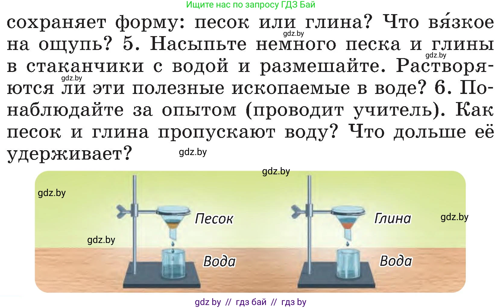 Человек и мир, 3 класс Учебник, авторы: Трафимова Галина Владимировна, Трафимов Сергей Анатольевич, издательство Академия образования, Минск, 2025, голубого цвета, страница 32, Условие (продолжение 2)