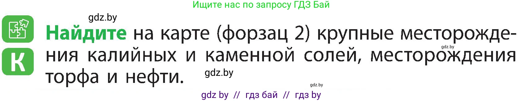 Человек и мир, 3 класс Учебник, авторы: Трафимова Галина Владимировна, Трафимов Сергей Анатольевич, издательство Академия образования, Минск, 2025, голубого цвета, страница 36, Условие