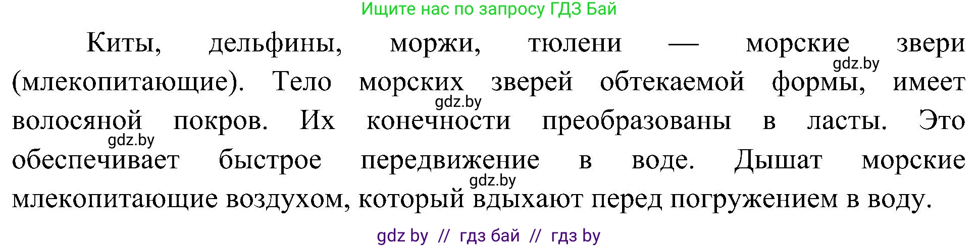 Человек и мир, 3 класс Учебник, авторы: Трафимова Галина Владимировна, Трафимов Сергей Анатольевич, издательство Академия образования, Минск, 2025, голубого цвета, страница 97, номер 3, Решение (продолжение 2)