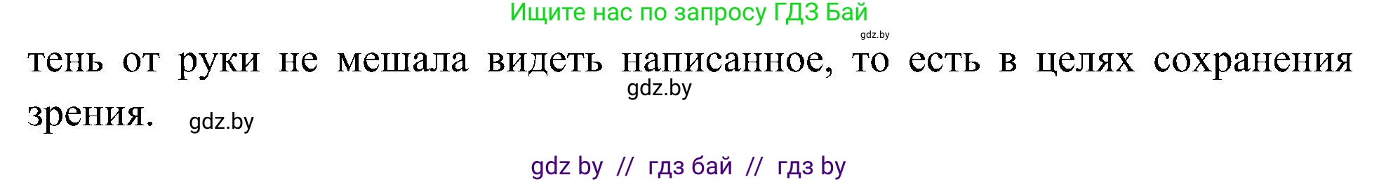 Человек и мир, 3 класс Учебник, авторы: Трафимова Галина Владимировна, Трафимов Сергей Анатольевич, издательство Академия образования, Минск, 2025, голубого цвета, страница 129, номер 2, Решение (продолжение 2)