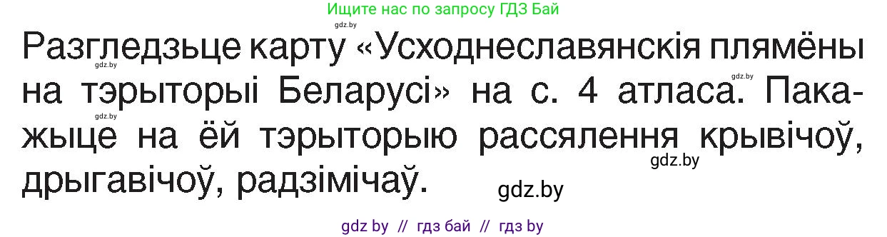 Человек и мир, 4 класс Учебник, авторы: Панов Сергей Вениаминович, Тарасов Сергей Васильевич, издательство Выдавецкі цэнтр БДУ, Минск, 2018, бежевого цвета, страница 14, номер 1, Условие