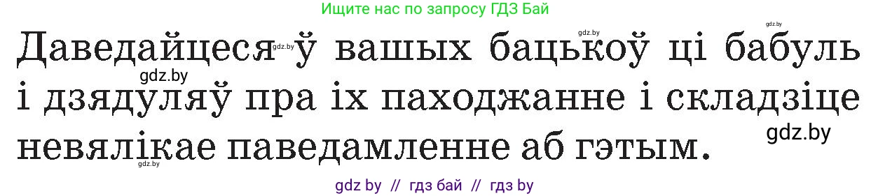 Человек и мир, 4 класс Учебник, авторы: Панов Сергей Вениаминович, Тарасов Сергей Васильевич, издательство Выдавецкі цэнтр БДУ, Минск, 2018, бежевого цвета, страница 15, номер 1, Условие