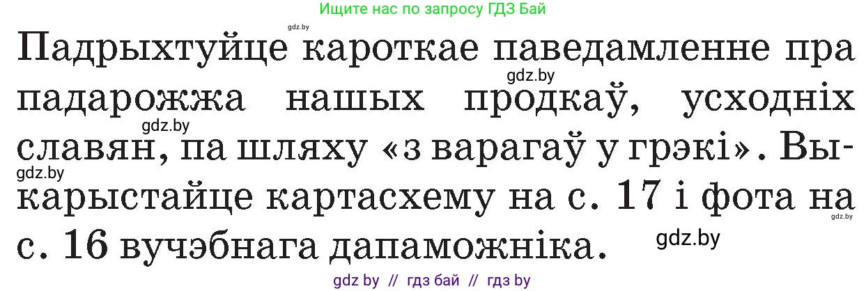 Человек и мир, 4 класс Учебник, авторы: Панов Сергей Вениаминович, Тарасов Сергей Васильевич, издательство Выдавецкі цэнтр БДУ, Минск, 2018, бежевого цвета, страница 21, номер 1, Условие