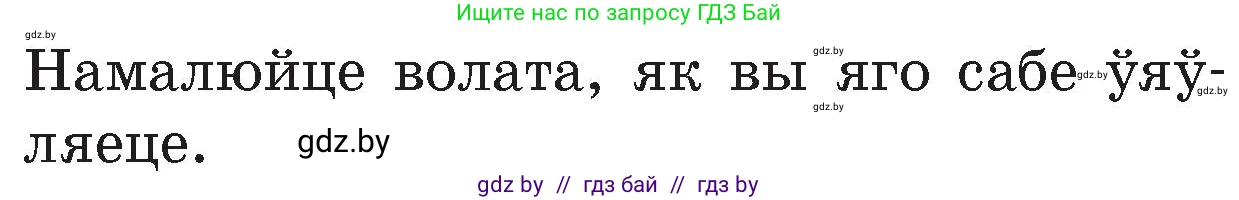 Человек и мир, 4 класс Учебник, авторы: Панов Сергей Вениаминович, Тарасов Сергей Васильевич, издательство Выдавецкі цэнтр БДУ, Минск, 2018, бежевого цвета, страница 29, номер 1, Условие