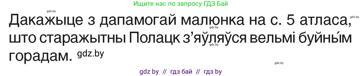 Человек и мир, 4 класс Учебник, авторы: Панов Сергей Вениаминович, Тарасов Сергей Васильевич, издательство Выдавецкі цэнтр БДУ, Минск, 2018, бежевого цвета, страница 44, номер 1, Условие
