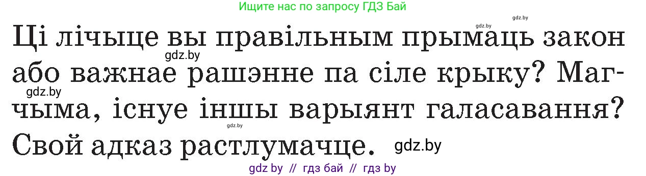 Человек и мир, 4 класс Учебник, авторы: Панов Сергей Вениаминович, Тарасов Сергей Васильевич, издательство Выдавецкі цэнтр БДУ, Минск, 2018, бежевого цвета, страница 70, номер 1, Условие