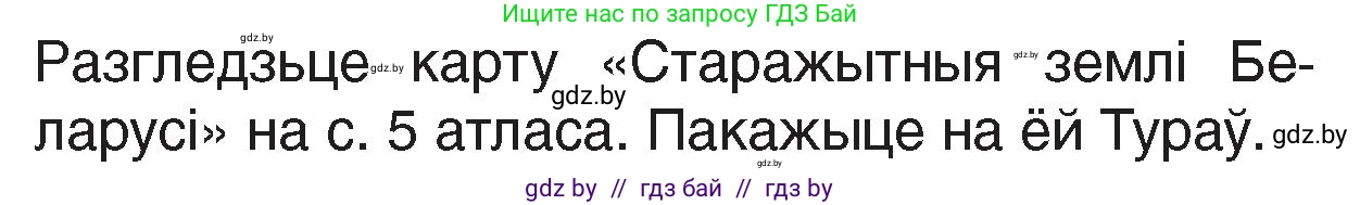Человек и мир, 4 класс Учебник, авторы: Панов Сергей Вениаминович, Тарасов Сергей Васильевич, издательство Выдавецкі цэнтр БДУ, Минск, 2018, бежевого цвета, страница 73, номер 2, Условие