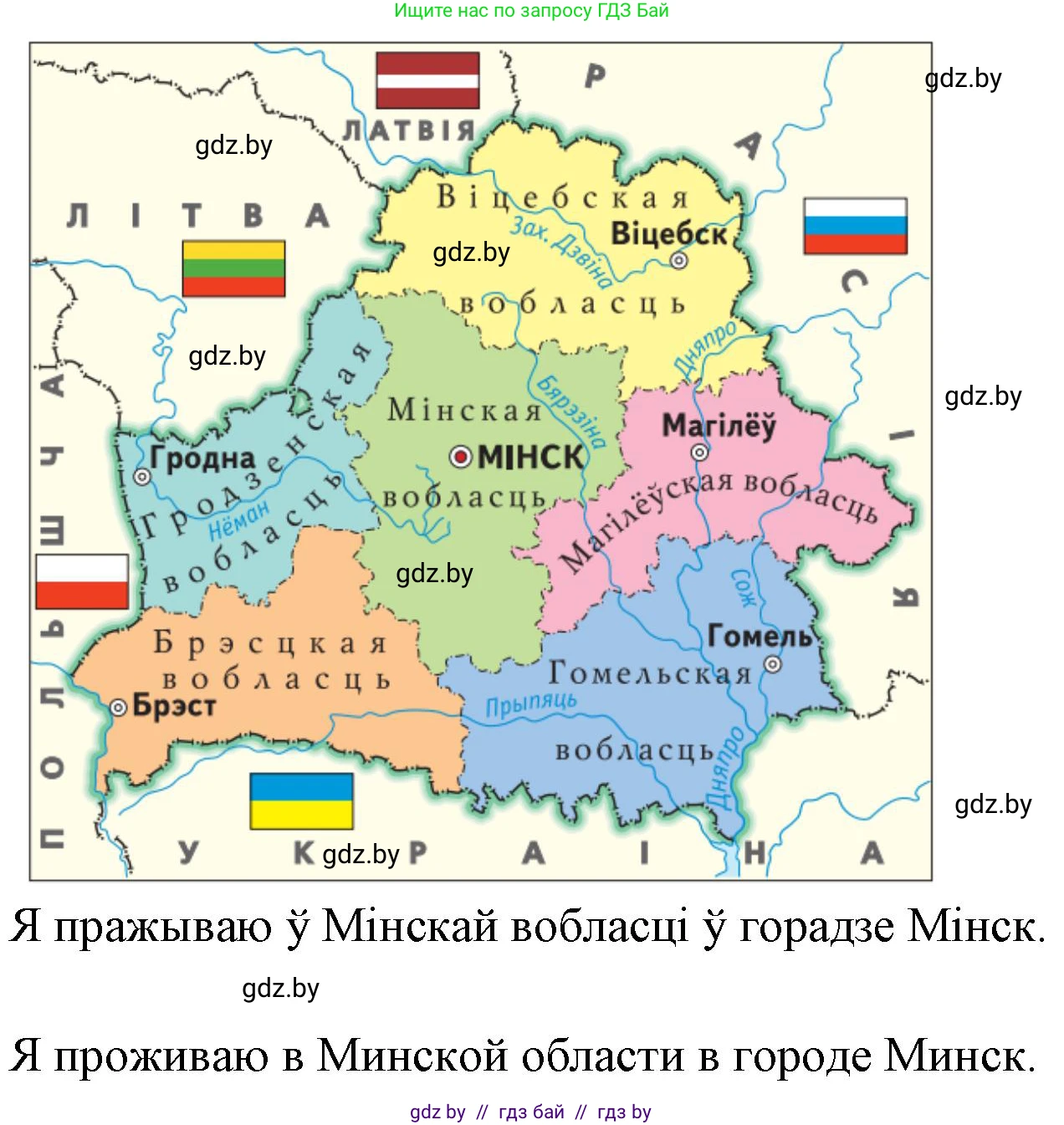 Человек и мир, 4 класс Учебник, авторы: Панов Сергей Вениаминович, Тарасов Сергей Васильевич, издательство Выдавецкі цэнтр БДУ, Минск, 2018, бежевого цвета, страница 11, номер 2, Решение (продолжение 2)