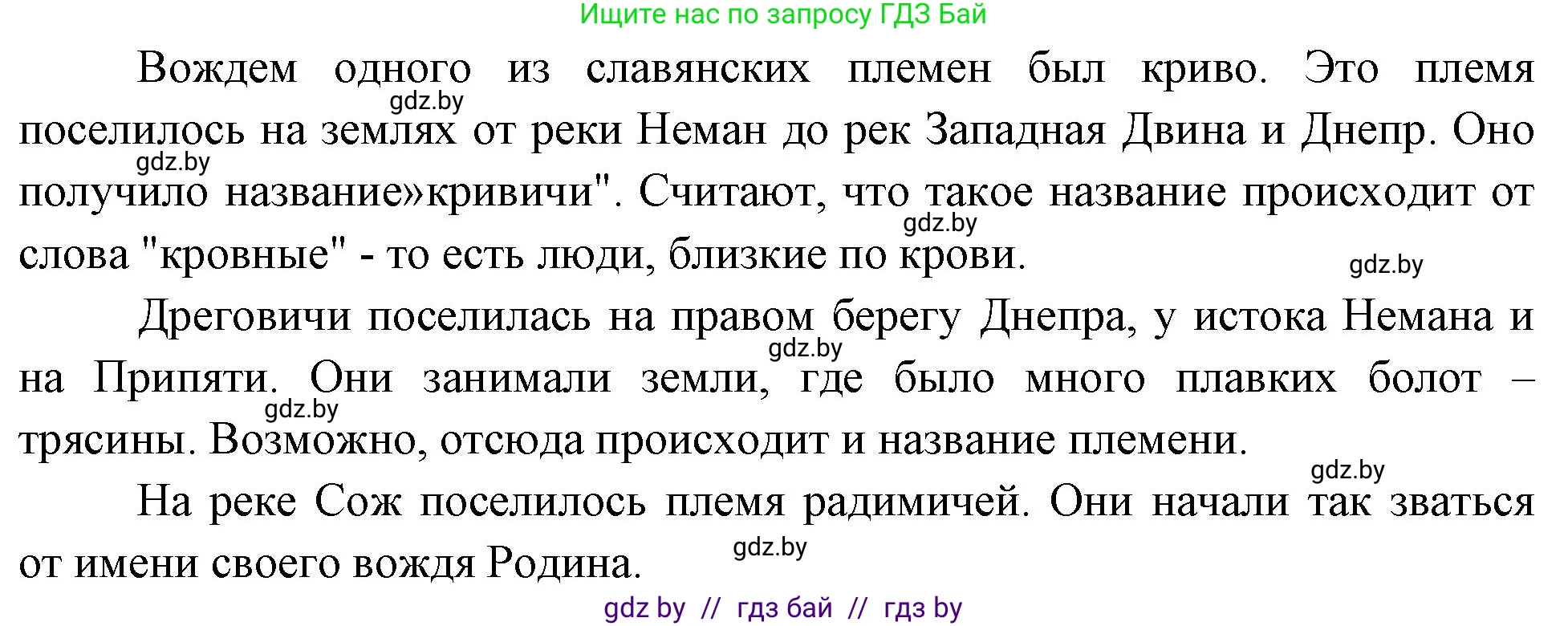 Человек и мир, 4 класс Учебник, авторы: Панов Сергей Вениаминович, Тарасов Сергей Васильевич, издательство Выдавецкі цэнтр БДУ, Минск, 2018, бежевого цвета, страница 15, номер 1, Решение (продолжение 2)