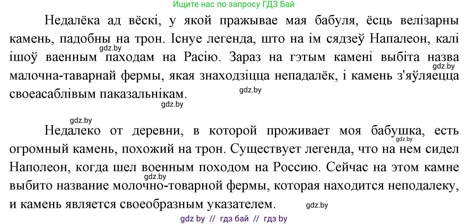 Человек и мир, 4 класс Учебник, авторы: Панов Сергей Вениаминович, Тарасов Сергей Васильевич, издательство Выдавецкі цэнтр БДУ, Минск, 2018, бежевого цвета, страница 31, номер 1, Решение (продолжение 2)