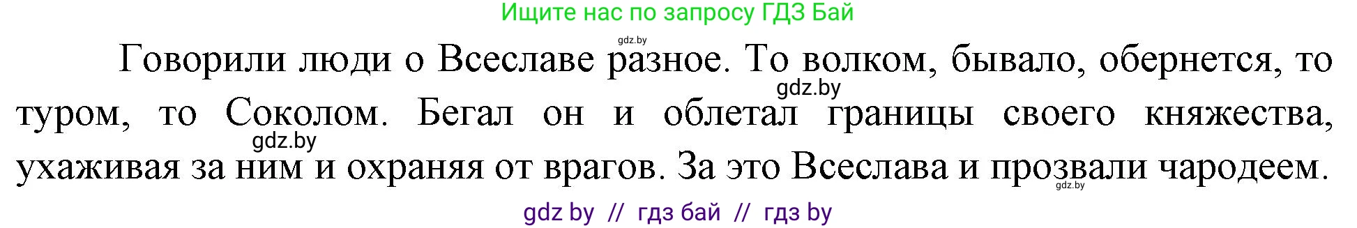 Человек и мир, 4 класс Учебник, авторы: Панов Сергей Вениаминович, Тарасов Сергей Васильевич, издательство Выдавецкі цэнтр БДУ, Минск, 2018, бежевого цвета, страница 46, номер 1, Решение (продолжение 2)