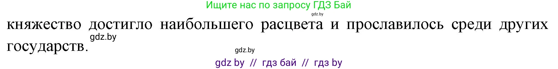 Человек и мир, 4 класс Учебник, авторы: Панов Сергей Вениаминович, Тарасов Сергей Васильевич, издательство Выдавецкі цэнтр БДУ, Минск, 2018, бежевого цвета, страница 46, номер 4, Решение (продолжение 2)