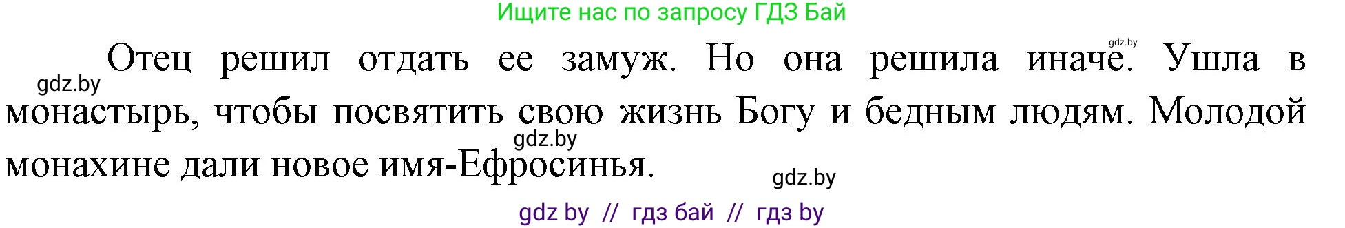 Человек и мир, 4 класс Учебник, авторы: Панов Сергей Вениаминович, Тарасов Сергей Васильевич, издательство Выдавецкі цэнтр БДУ, Минск, 2018, бежевого цвета, страница 50, номер 1, Решение (продолжение 2)