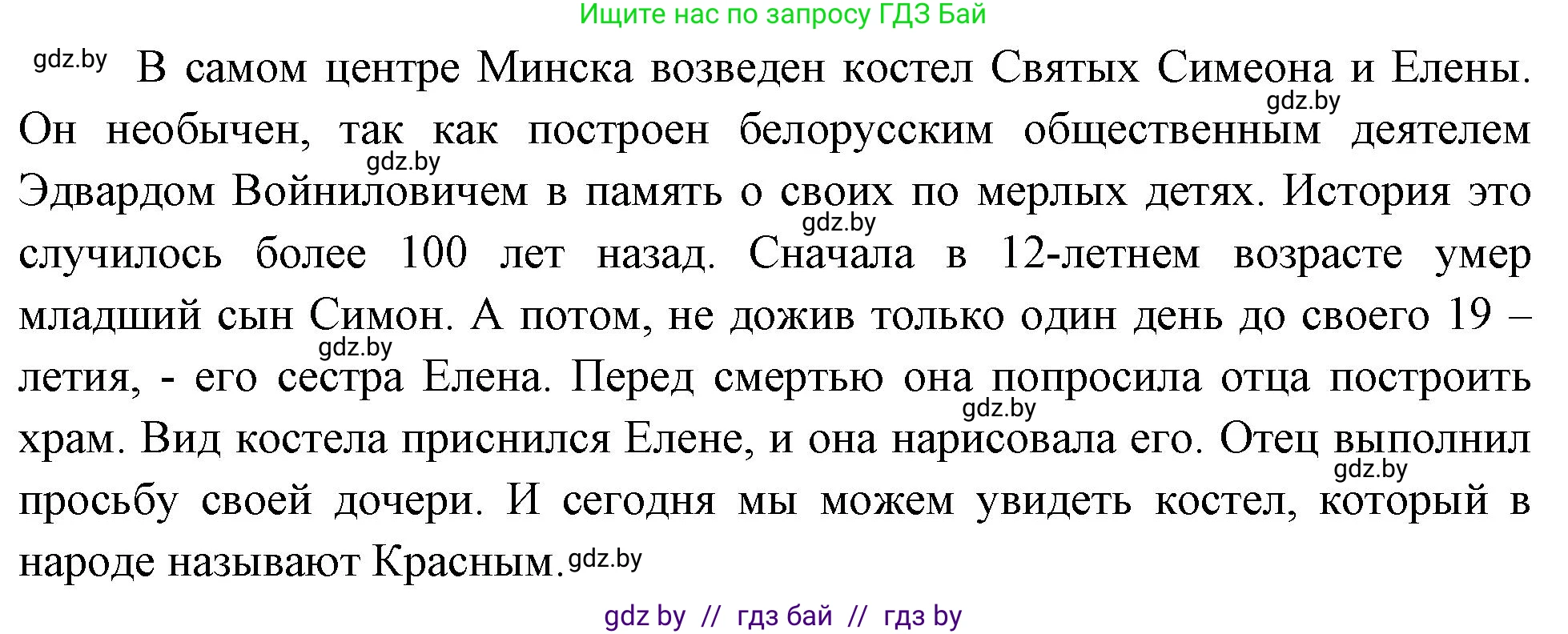 Человек и мир, 4 класс Учебник, авторы: Панов Сергей Вениаминович, Тарасов Сергей Васильевич, издательство Выдавецкі цэнтр БДУ, Минск, 2018, бежевого цвета, страница 56, номер 4, Решение (продолжение 2)