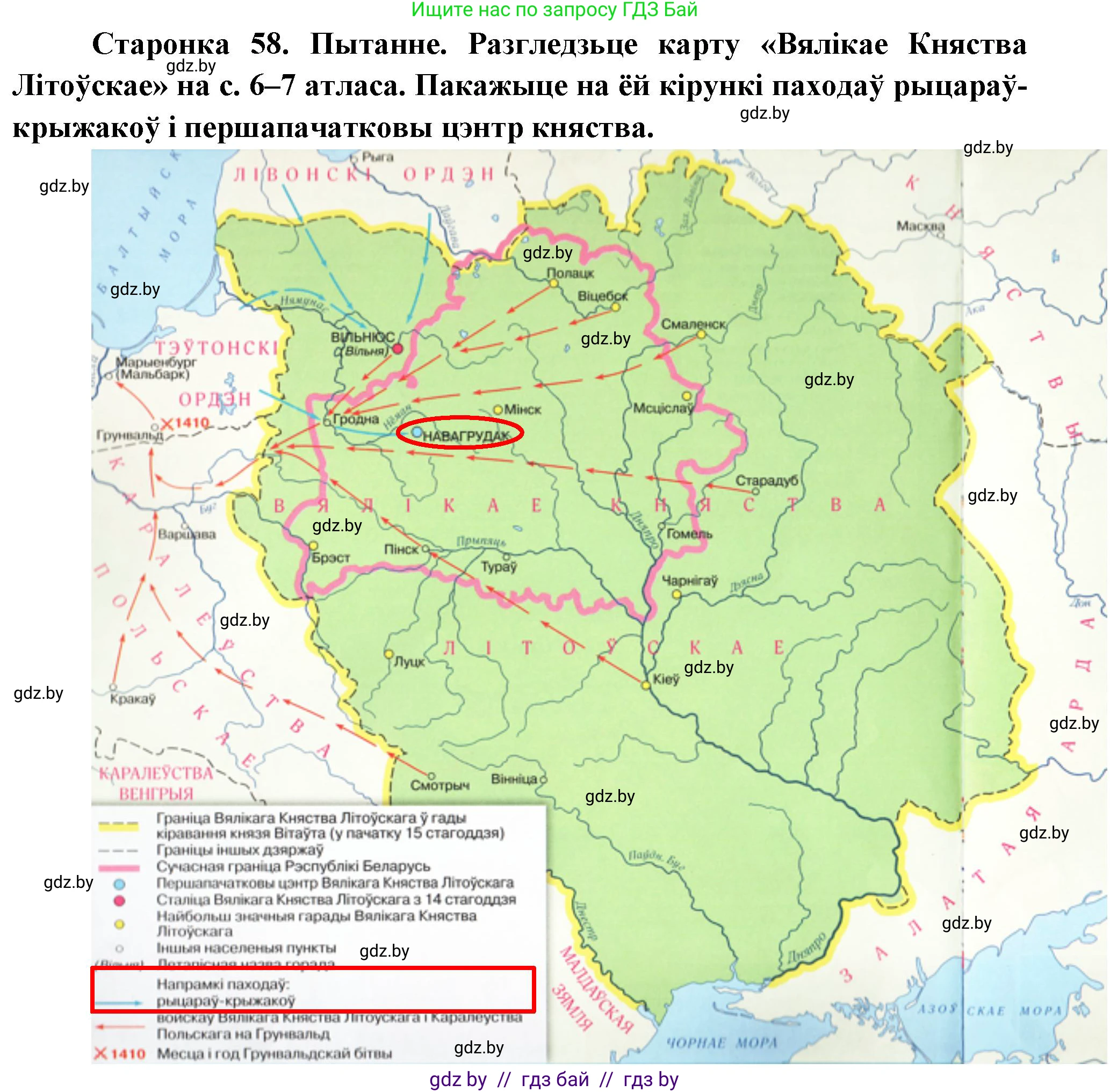 Человек и мир, 4 класс Учебник, авторы: Панов Сергей Вениаминович, Тарасов Сергей Васильевич, издательство Выдавецкі цэнтр БДУ, Минск, 2018, бежевого цвета, страница 58, номер 1, Решение