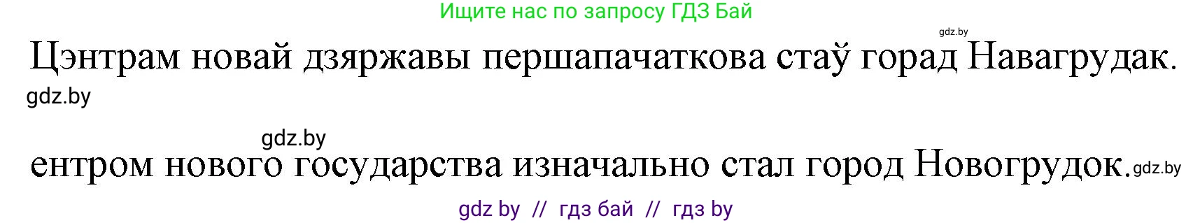 Человек и мир, 4 класс Учебник, авторы: Панов Сергей Вениаминович, Тарасов Сергей Васильевич, издательство Выдавецкі цэнтр БДУ, Минск, 2018, бежевого цвета, страница 59, номер 2, Решение (продолжение 2)