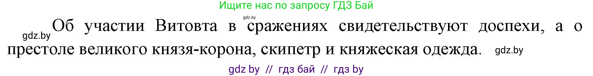 Человек и мир, 4 класс Учебник, авторы: Панов Сергей Вениаминович, Тарасов Сергей Васильевич, издательство Выдавецкі цэнтр БДУ, Минск, 2018, бежевого цвета, страница 60, номер 2, Решение (продолжение 2)