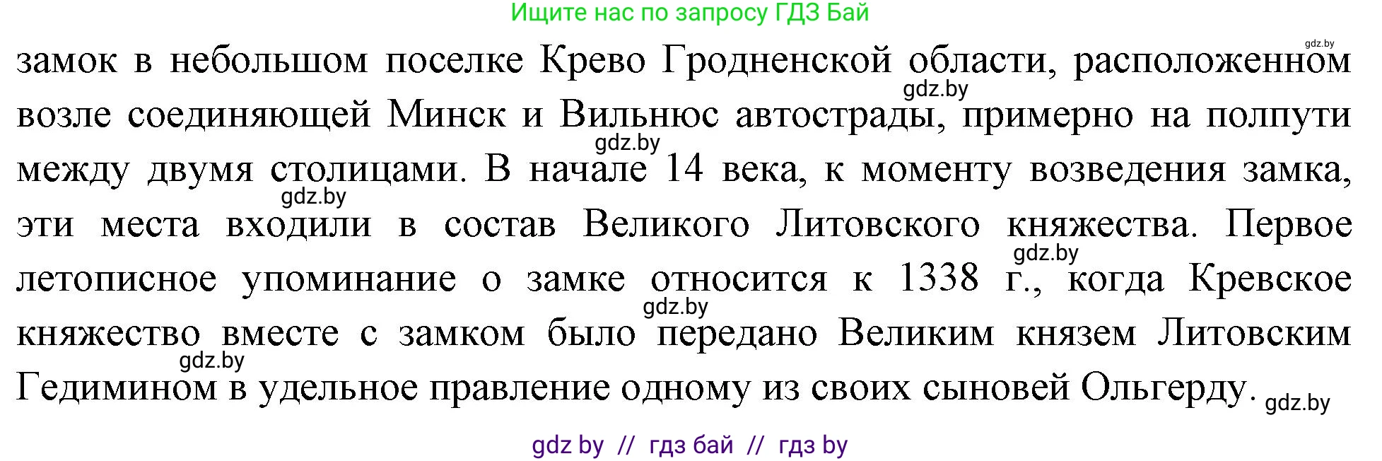 Человек и мир, 4 класс Учебник, авторы: Панов Сергей Вениаминович, Тарасов Сергей Васильевич, издательство Выдавецкі цэнтр БДУ, Минск, 2018, бежевого цвета, страница 61, номер 1, Решение (продолжение 3)