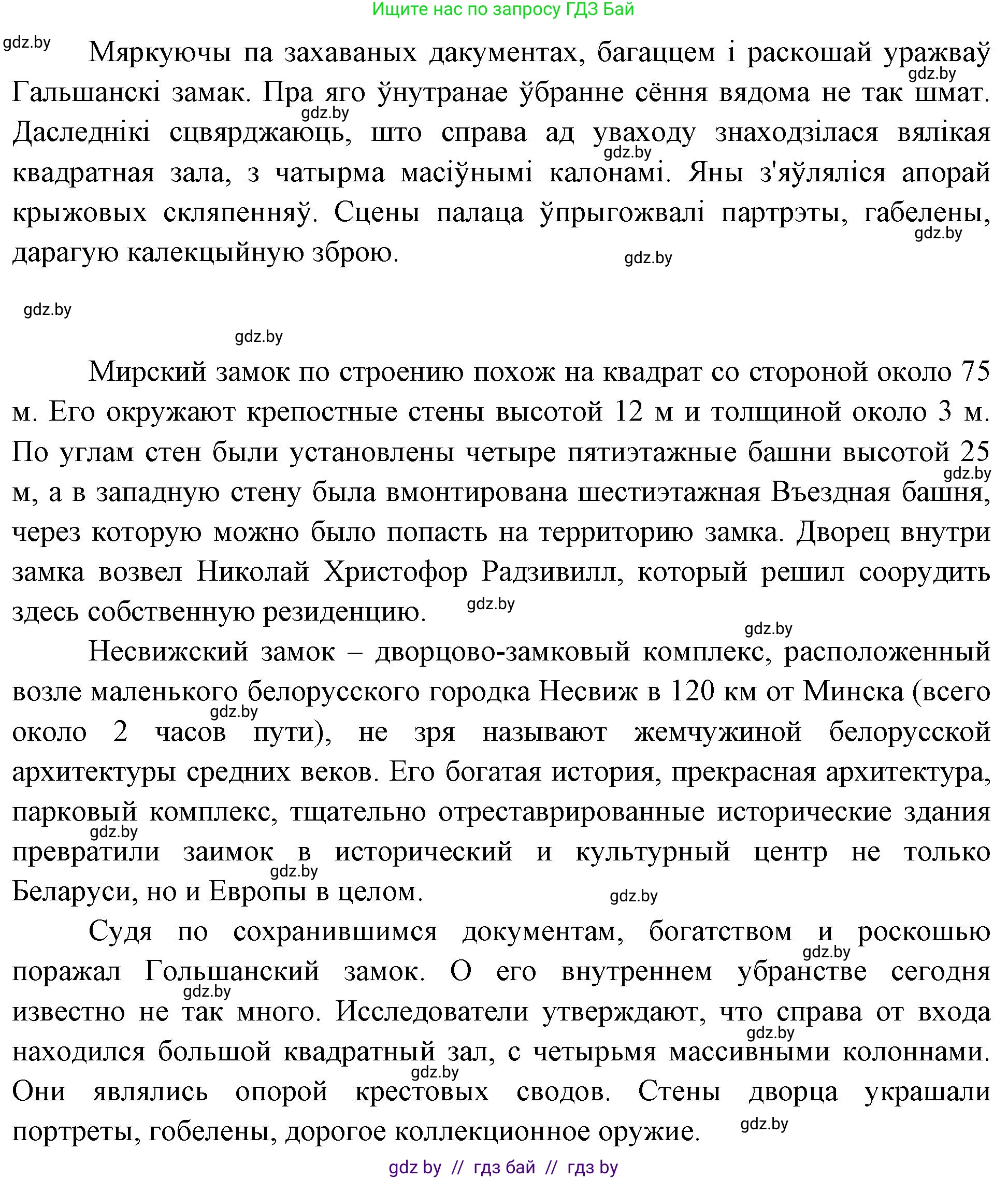 Человек и мир, 4 класс Учебник, авторы: Панов Сергей Вениаминович, Тарасов Сергей Васильевич, издательство Выдавецкі цэнтр БДУ, Минск, 2018, бежевого цвета, страница 65, номер 3, Решение (продолжение 2)