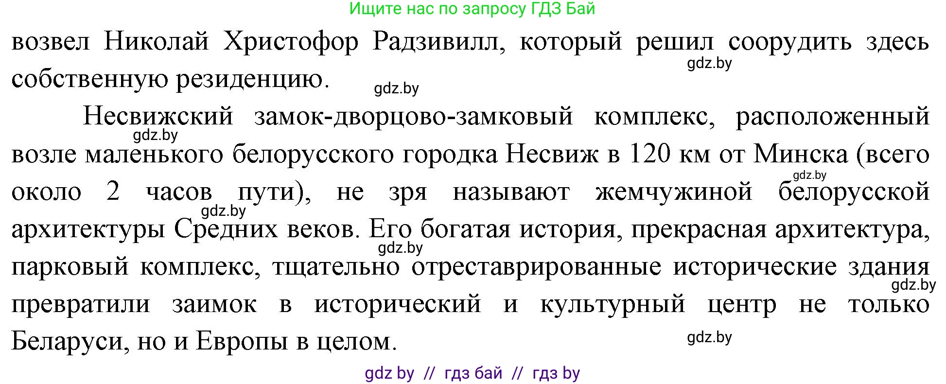 Человек и мир, 4 класс Учебник, авторы: Панов Сергей Вениаминович, Тарасов Сергей Васильевич, издательство Выдавецкі цэнтр БДУ, Минск, 2018, бежевого цвета, страница 66, номер 1, Решение (продолжение 2)