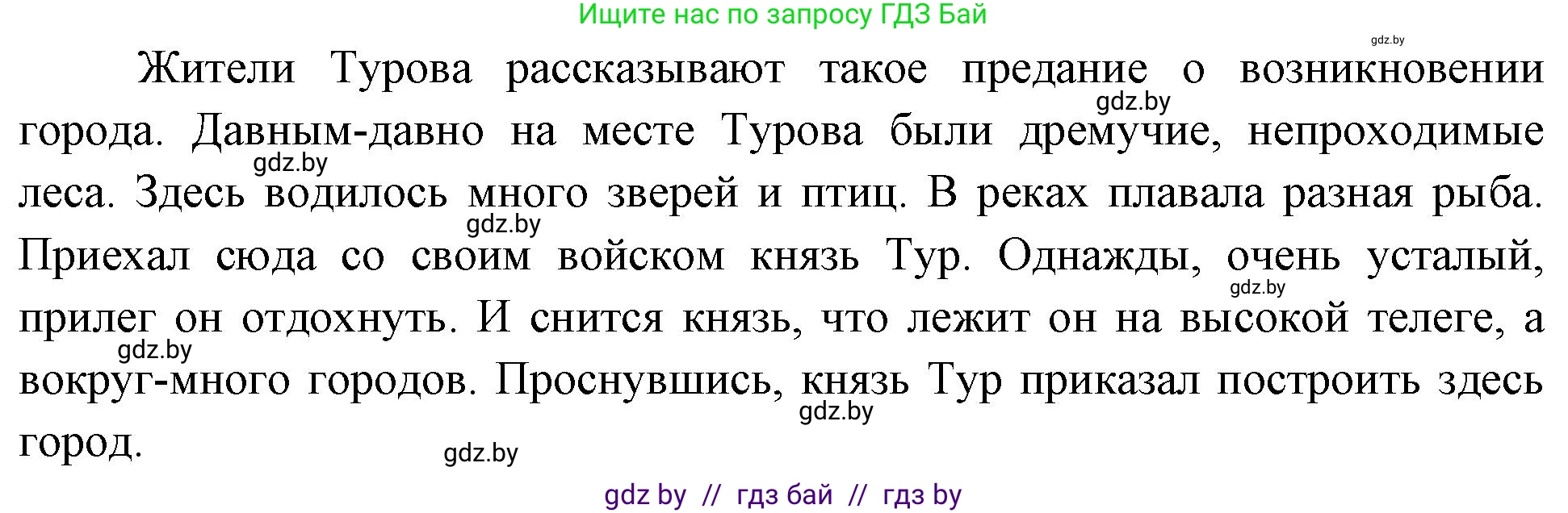 Человек и мир, 4 класс Учебник, авторы: Панов Сергей Вениаминович, Тарасов Сергей Васильевич, издательство Выдавецкі цэнтр БДУ, Минск, 2018, бежевого цвета, страница 78, номер 2, Решение (продолжение 2)
