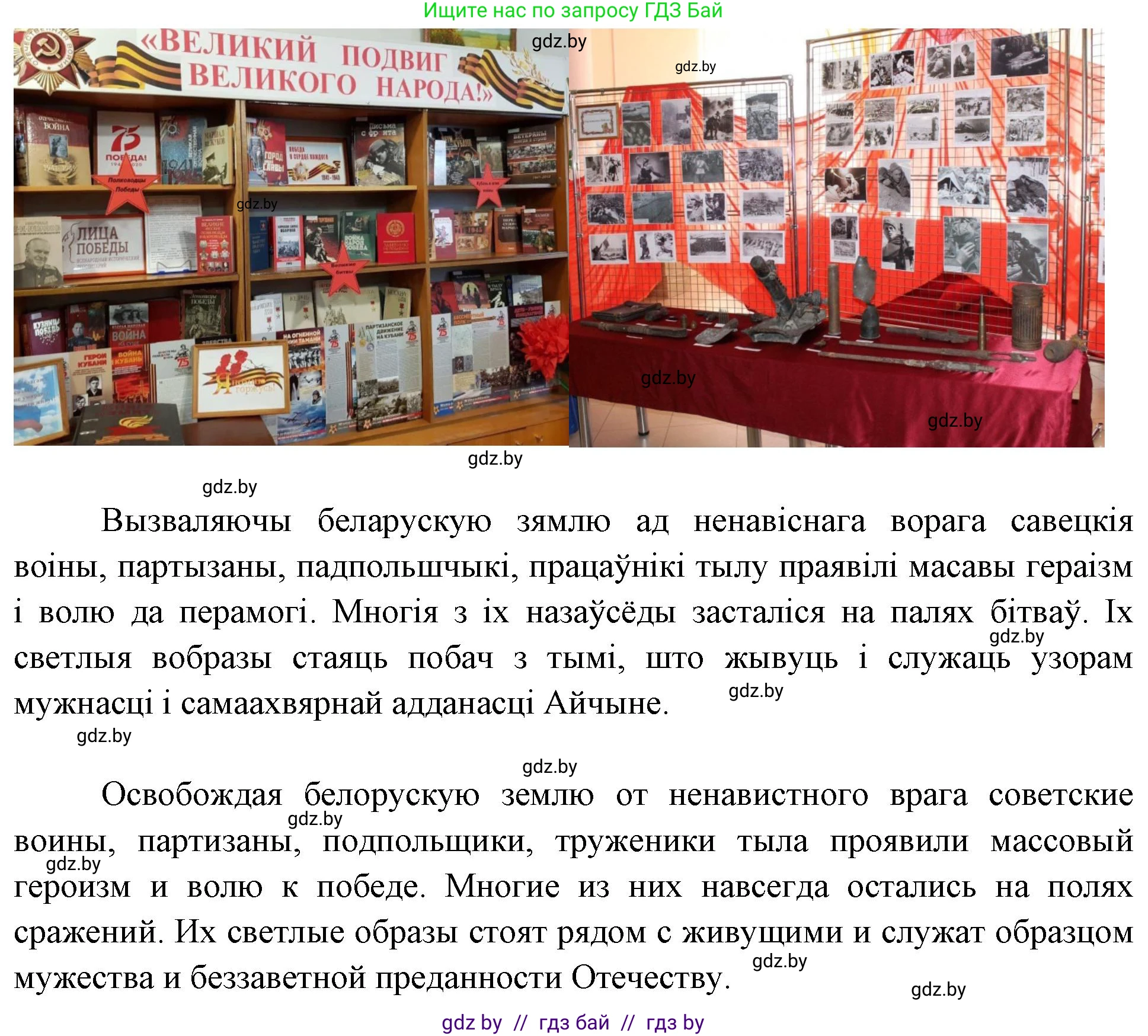 Человек и мир, 4 класс Учебник, авторы: Панов Сергей Вениаминович, Тарасов Сергей Васильевич, издательство Выдавецкі цэнтр БДУ, Минск, 2018, бежевого цвета, страница 114, номер 2, Решение (продолжение 2)