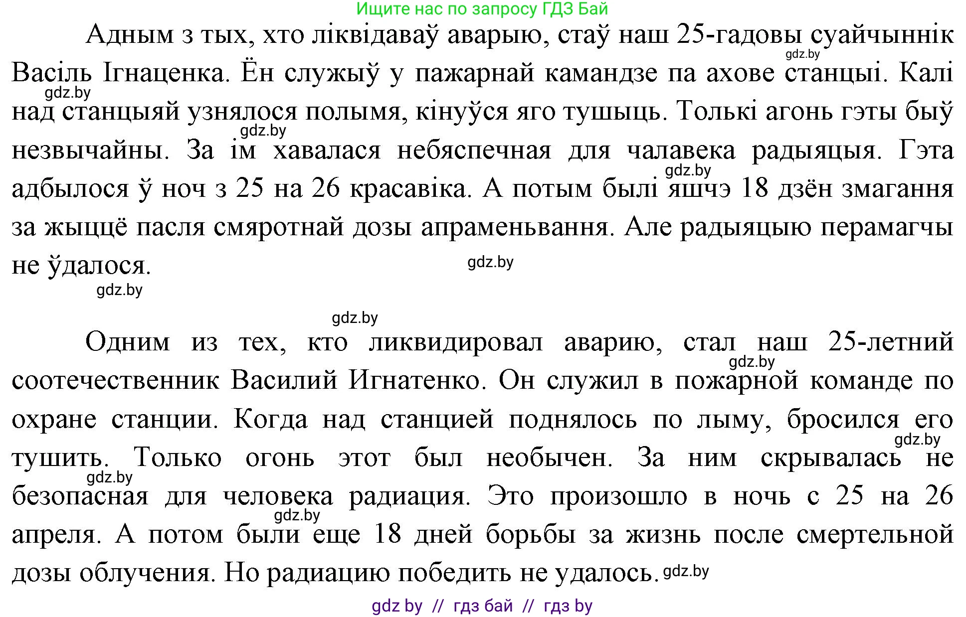 Человек и мир, 4 класс Учебник, авторы: Панов Сергей Вениаминович, Тарасов Сергей Васильевич, издательство Выдавецкі цэнтр БДУ, Минск, 2018, бежевого цвета, страница 127, номер 4, Решение (продолжение 2)