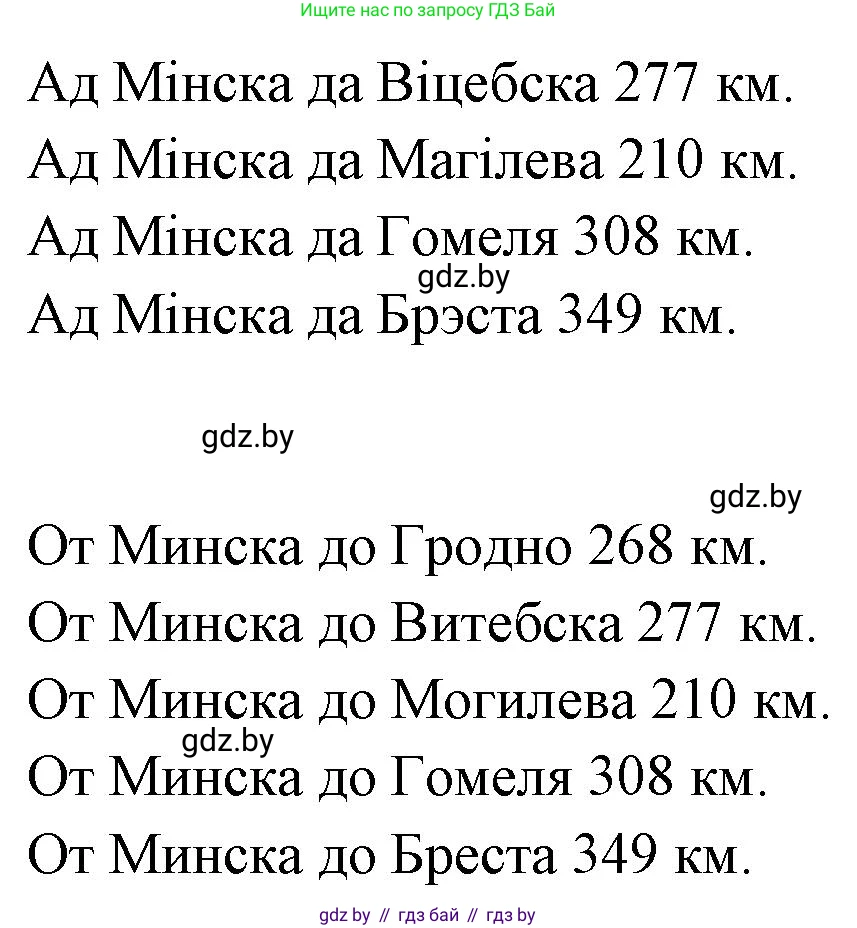 Человек и мир, 4 класс Учебник, авторы: Панов Сергей Вениаминович, Тарасов Сергей Васильевич, издательство Выдавецкі цэнтр БДУ, Минск, 2018, бежевого цвета, страница 142, номер 1, Решение (продолжение 2)