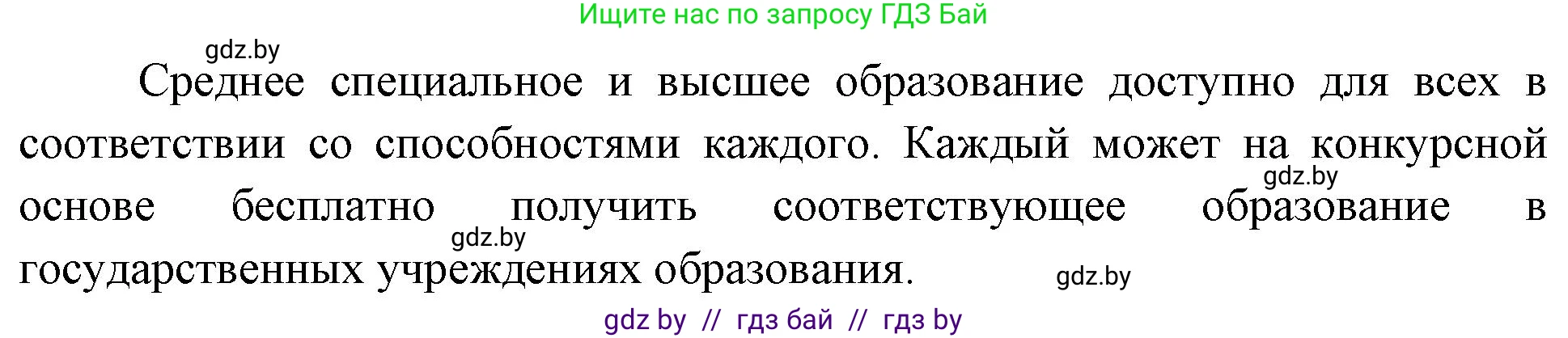 Человек и мир, 4 класс Учебник, авторы: Панов Сергей Вениаминович, Тарасов Сергей Васильевич, издательство Выдавецкі цэнтр БДУ, Минск, 2018, бежевого цвета, страница 148, номер 3, Решение (продолжение 2)