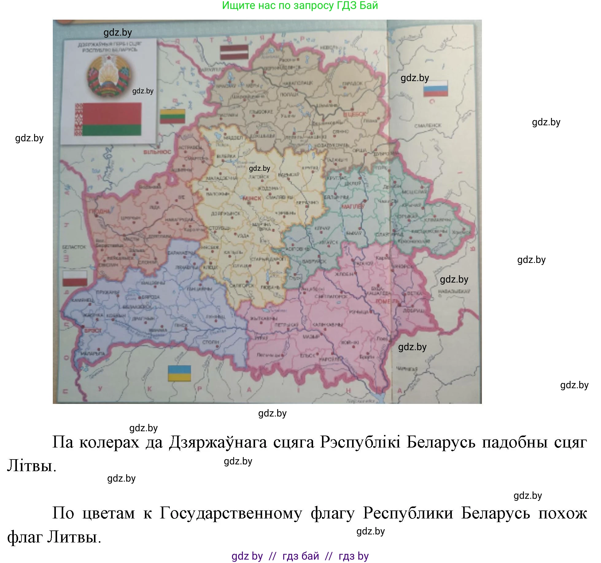 Человек и мир, 4 класс Учебник, авторы: Панов Сергей Вениаминович, Тарасов Сергей Васильевич, издательство Выдавецкі цэнтр БДУ, Минск, 2018, бежевого цвета, страница 155, номер 1, Решение (продолжение 2)