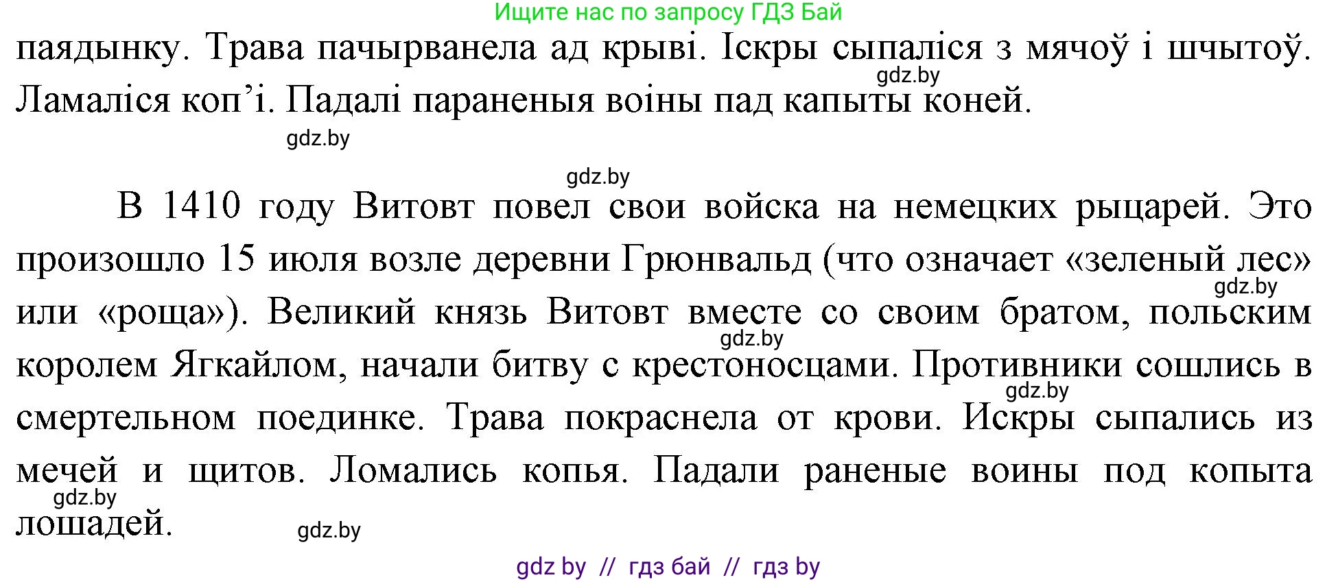 Человек и мир, 4 класс Учебник, авторы: Панов Сергей Вениаминович, Тарасов Сергей Васильевич, издательство Выдавецкі цэнтр БДУ, Минск, 2018, бежевого цвета, страница 157, номер 7, Решение (продолжение 2)
