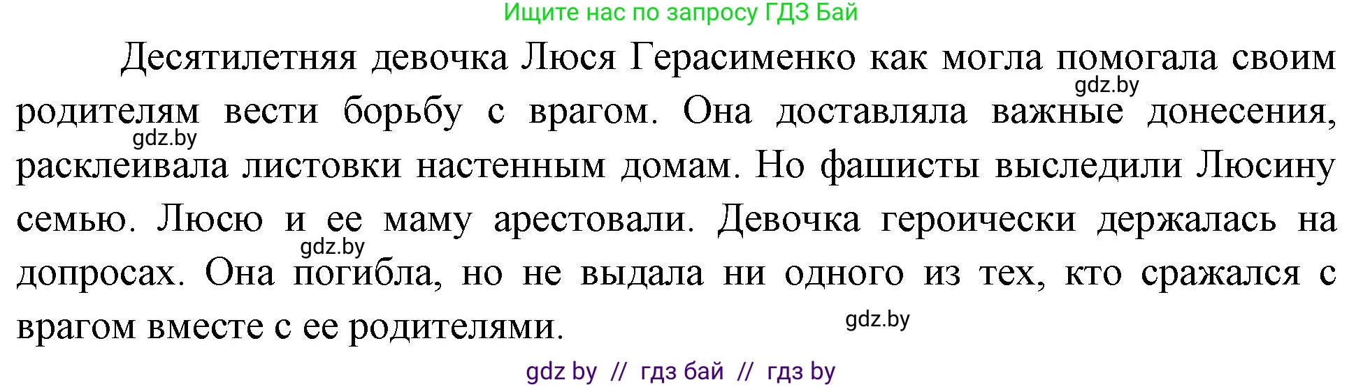 Человек и мир, 4 класс Учебник, авторы: Панов Сергей Вениаминович, Тарасов Сергей Васильевич, издательство Выдавецкі цэнтр БДУ, Минск, 2018, бежевого цвета, страница 157, номер 9, Решение (продолжение 2)