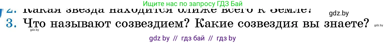 Человек и мир, 5 класс Учебник, авторы: Лопух Пётр Степанович, Сарычева Ольга Владимировна, Шкель Людмила Валерьевна, издательство Народная асвета, Минск, 2022, белого цвета, страница 27, номер 3, Условие