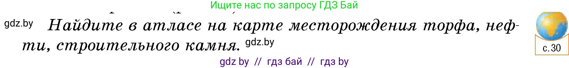 Человек и мир, 5 класс Учебник, авторы: Лопух Пётр Степанович, Сарычева Ольга Владимировна, Шкель Людмила Валерьевна, издательство Народная асвета, Минск, 2022, белого цвета, страница 89, номер 2, Условие