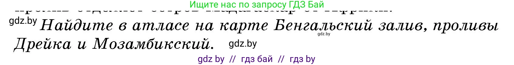 Человек и мир, 5 класс Учебник, авторы: Лопух Пётр Степанович, Сарычева Ольга Владимировна, Шкель Людмила Валерьевна, издательство Народная асвета, Минск, 2022, белого цвета, страница 122, номер 4, Условие
