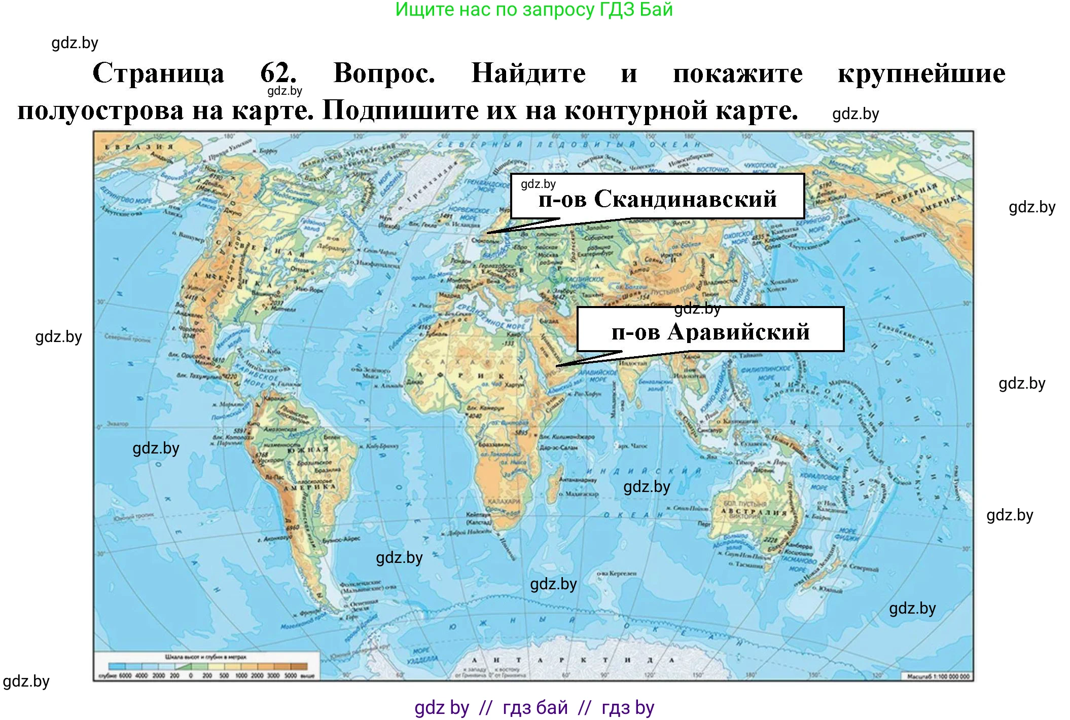 Человек и мир, 5 класс Учебник, авторы: Лопух Пётр Степанович, Сарычева Ольга Владимировна, Шкель Людмила Валерьевна, издательство Народная асвета, Минск, 2022, белого цвета, страница 62, номер 4, Решение