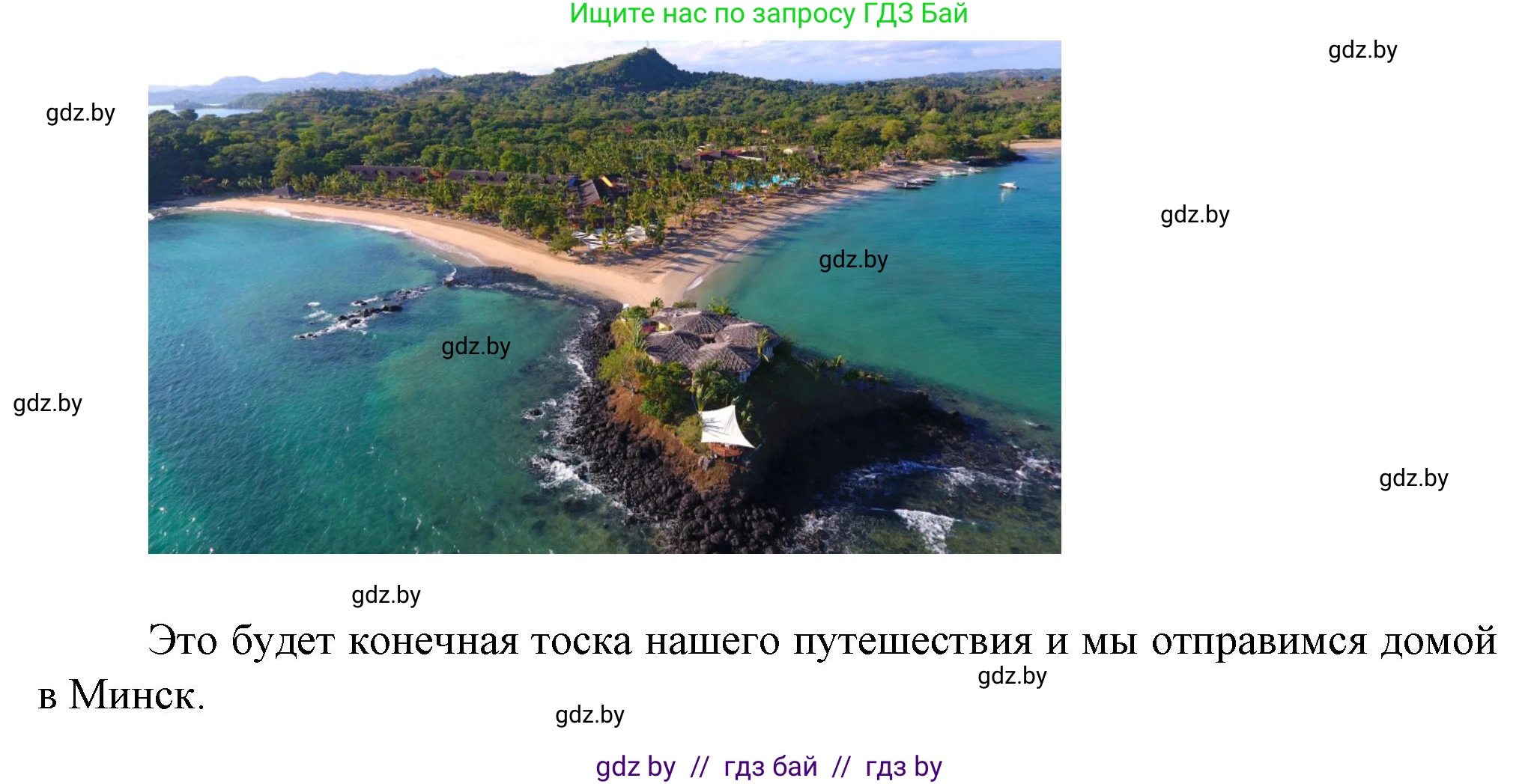 Человек и мир, 5 класс Учебник, авторы: Лопух Пётр Степанович, Сарычева Ольга Владимировна, Шкель Людмила Валерьевна, издательство Народная асвета, Минск, 2022, белого цвета, страница 81, номер 2, Решение (продолжение 4)