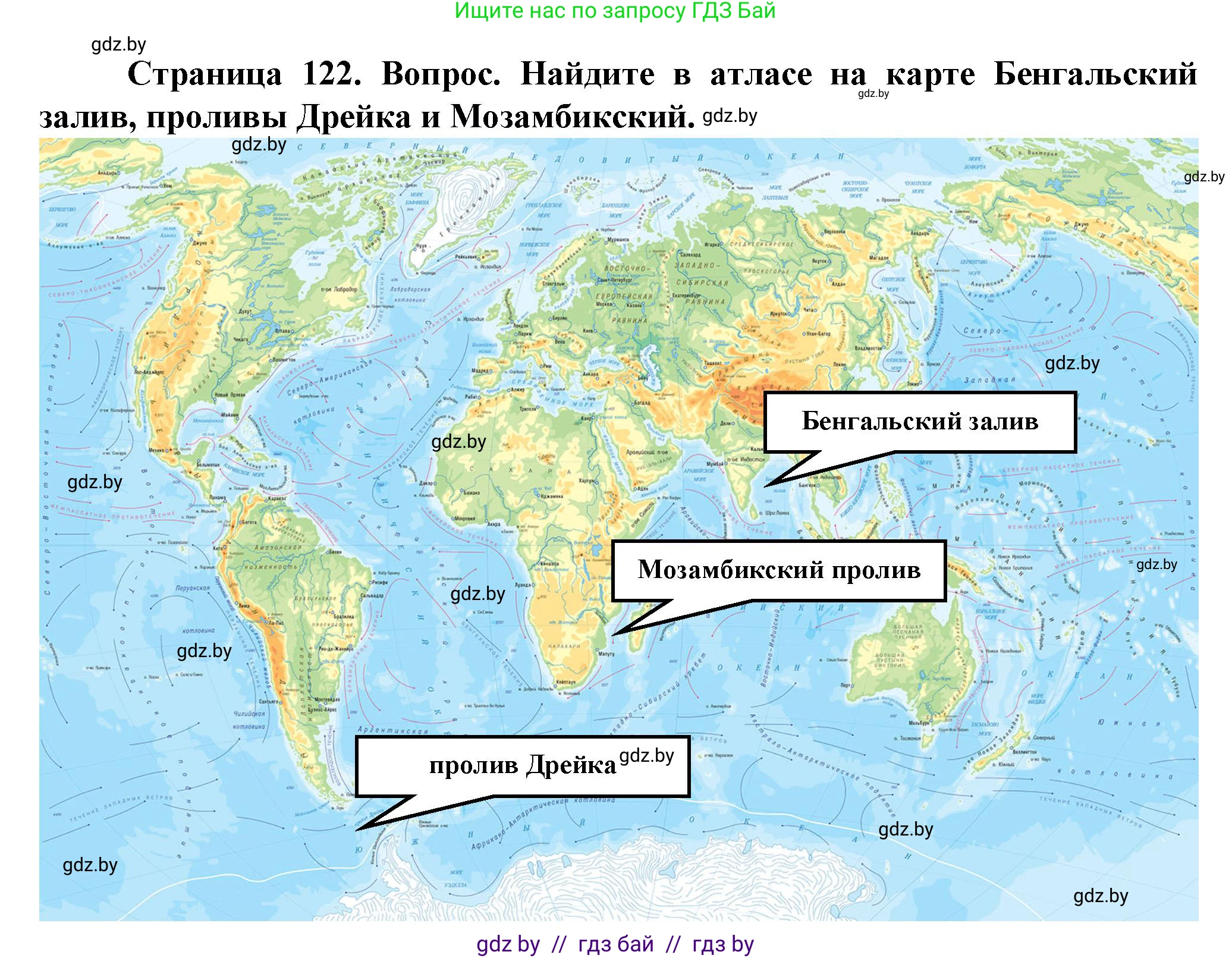 Человек и мир, 5 класс Учебник, авторы: Лопух Пётр Степанович, Сарычева Ольга Владимировна, Шкель Людмила Валерьевна, издательство Народная асвета, Минск, 2022, белого цвета, страница 122, номер 4, Решение