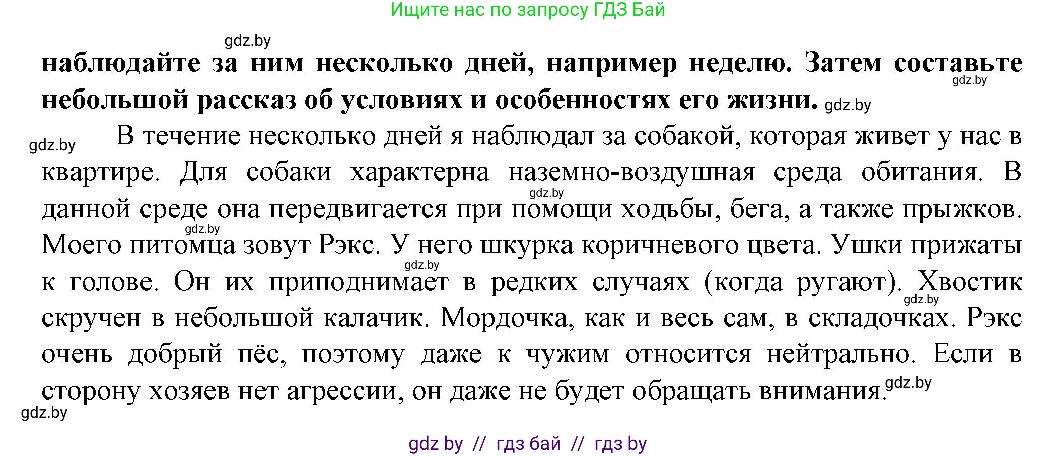 Человек и мир, 5 класс Учебник, авторы: Лопух Пётр Степанович, Сарычева Ольга Владимировна, Шкель Людмила Валерьевна, издательство Народная асвета, Минск, 2022, белого цвета, страница 140, Решение (продолжение 2)