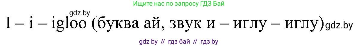 Английский язык (english), 3 класс практикум (activity book ), авторы: Лапицкая Людмила Михайловна (Lapitskaya Ludmila), Калишевич Алла Ивановна, Севрюкова Татьяна Юрьевна, Седунова Наталья Михайловна (Sedunova Natalia), издательство Аверсэв, Минск, 2023, зелёного цвета, Часть 1, страница 12, номер 2, Решение (продолжение 2)