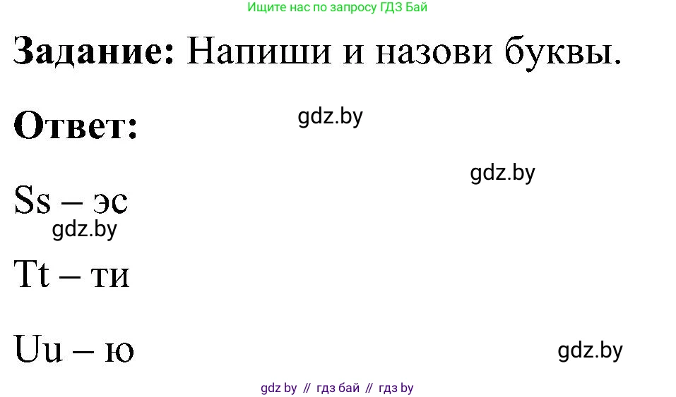Английский язык (english), 3 класс практикум (activity book ), авторы: Лапицкая Людмила Михайловна (Lapitskaya Ludmila), Калишевич Алла Ивановна, Севрюкова Татьяна Юрьевна, Седунова Наталья Михайловна (Sedunova Natalia), издательство Аверсэв, Минск, 2023, зелёного цвета, Часть 1, страница 31, номер 4, Решение