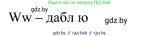 Английский язык (english), 3 класс практикум (activity book ), авторы: Лапицкая Людмила Михайловна (Lapitskaya Ludmila), Калишевич Алла Ивановна, Севрюкова Татьяна Юрьевна, Седунова Наталья Михайловна (Sedunova Natalia), издательство Аверсэв, Минск, 2023, зелёного цвета, Часть 1, страница 33, номер 4, Решение (продолжение 2)