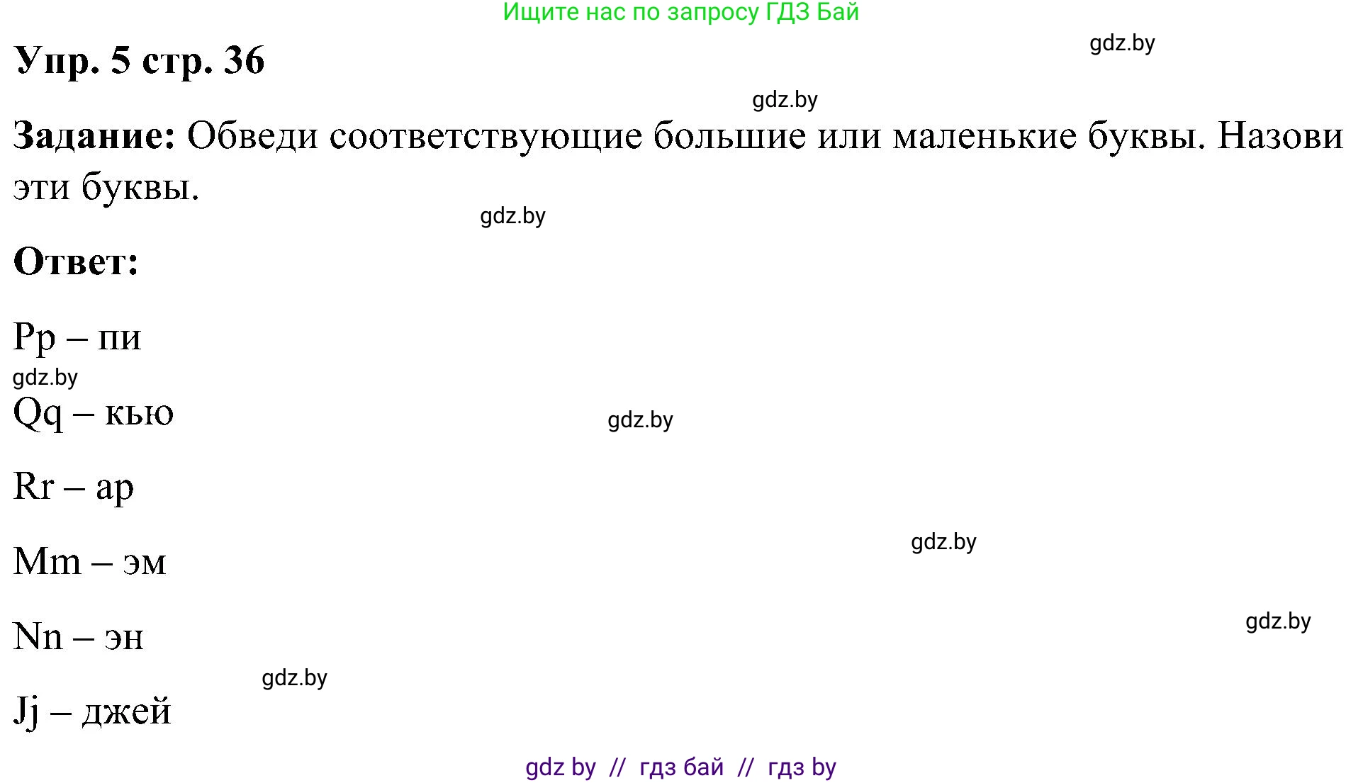Английский язык (english), 3 класс практикум (activity book ), авторы: Лапицкая Людмила Михайловна (Lapitskaya Ludmila), Калишевич Алла Ивановна, Севрюкова Татьяна Юрьевна, Седунова Наталья Михайловна (Sedunova Natalia), издательство Аверсэв, Минск, 2023, зелёного цвета, Часть 1, страница 36, номер 5, Решение