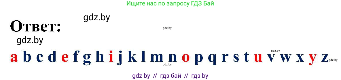 Английский язык (english), 3 класс практикум (activity book ), авторы: Лапицкая Людмила Михайловна (Lapitskaya Ludmila), Калишевич Алла Ивановна, Севрюкова Татьяна Юрьевна, Седунова Наталья Михайловна (Sedunova Natalia), издательство Аверсэв, Минск, 2023, зелёного цвета, Часть 1, страница 45, номер 2, Решение (продолжение 2)