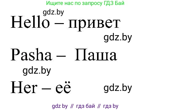 Английский язык (english), 3 класс практикум (activity book ), авторы: Лапицкая Людмила Михайловна (Lapitskaya Ludmila), Калишевич Алла Ивановна, Севрюкова Татьяна Юрьевна, Седунова Наталья Михайловна (Sedunova Natalia), издательство Аверсэв, Минск, 2023, зелёного цвета, Часть 1, страница 57, номер 4, Решение (продолжение 2)