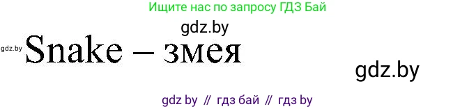 Английский язык (english), 3 класс практикум (activity book ), авторы: Лапицкая Людмила Михайловна (Lapitskaya Ludmila), Калишевич Алла Ивановна, Севрюкова Татьяна Юрьевна, Седунова Наталья Михайловна (Sedunova Natalia), издательство Аверсэв, Минск, 2023, зелёного цвета, Часть 1, страница 85, номер 2, Решение (продолжение 2)